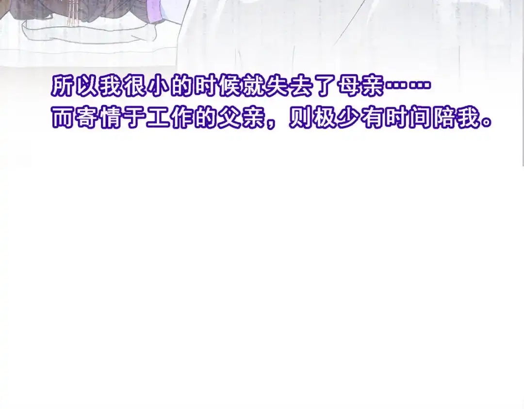 《解离妖圣》第108话 第11页