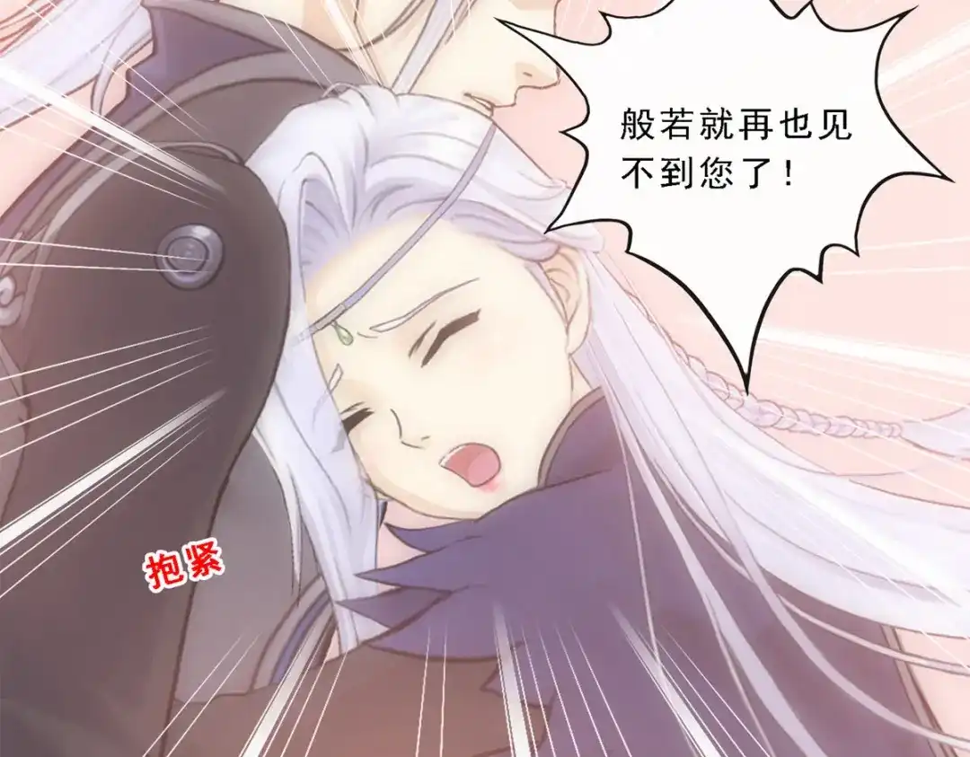 《解离妖圣》第108话 第98页