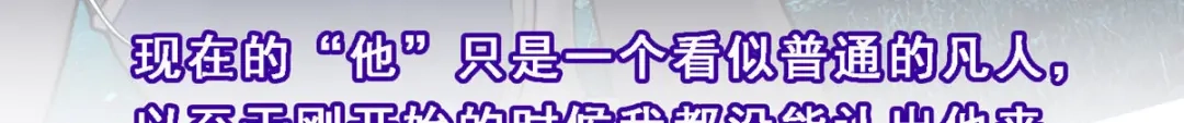 《解离妖圣》第108话 第54页