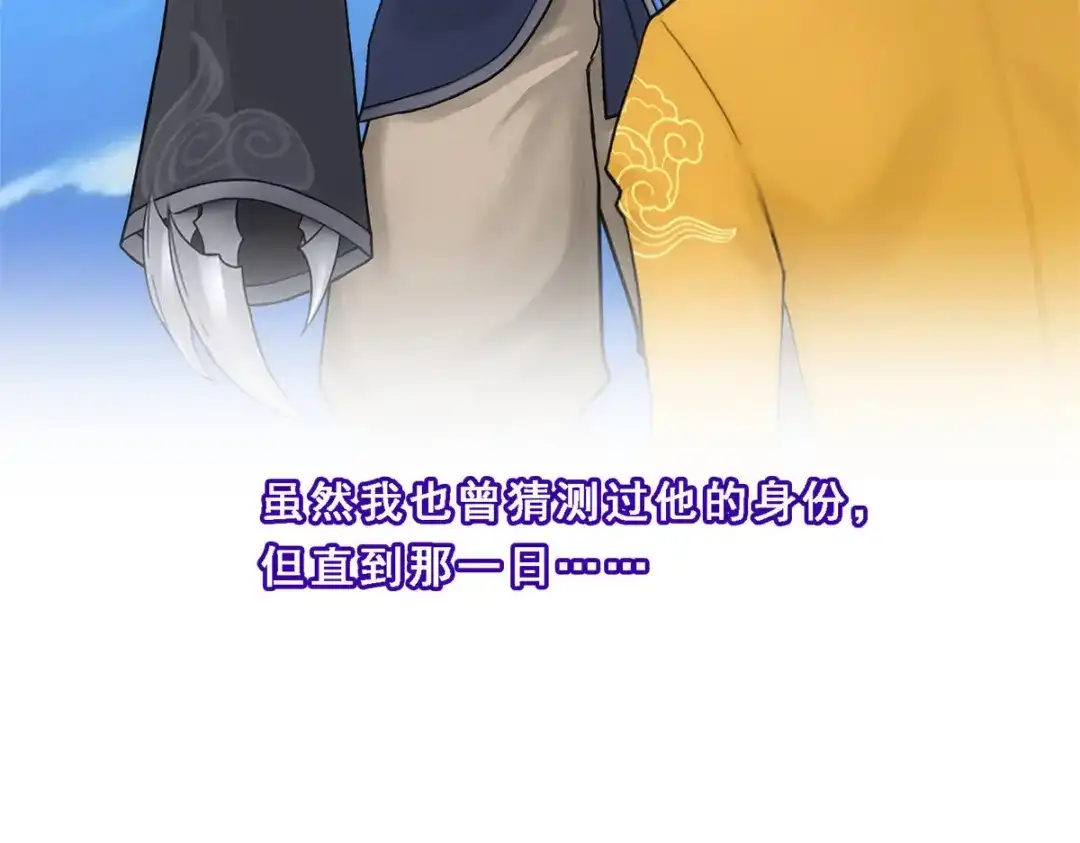 《解离妖圣》第108话 第58页