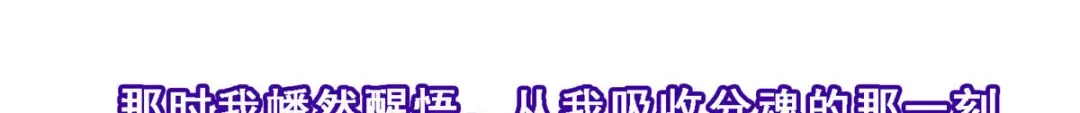 《解离妖圣》第108话 第63页