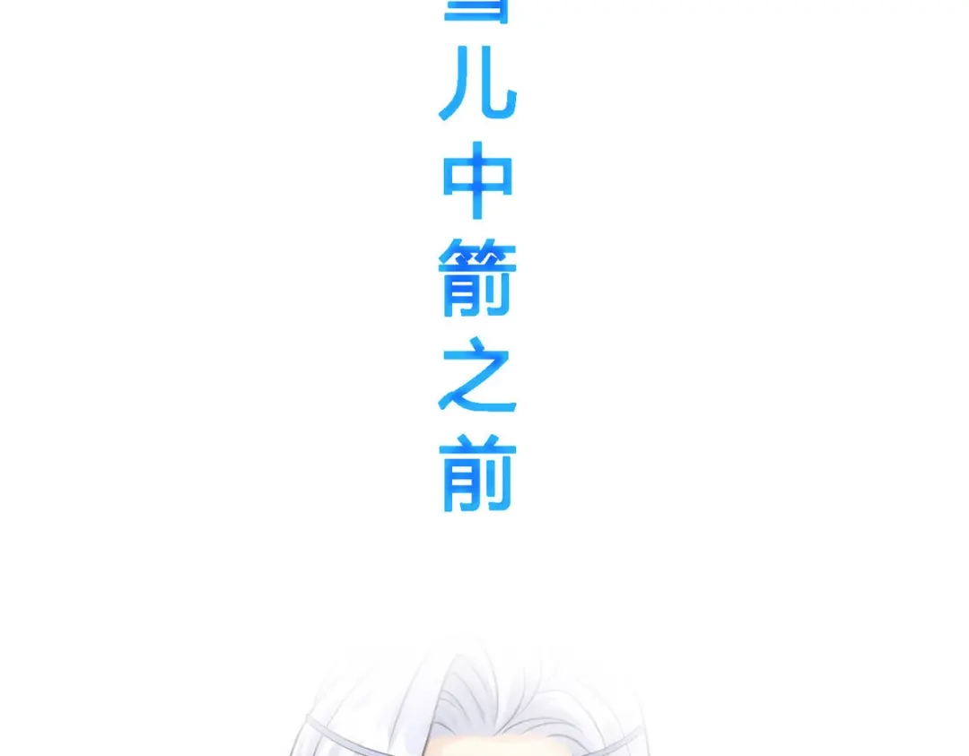 《解离妖圣》第108话 第76页