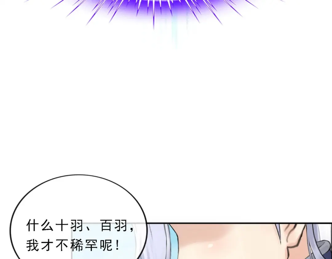 《解离妖圣》第108话 第142页