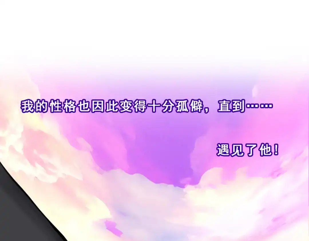 《解离妖圣》第108话 第16页