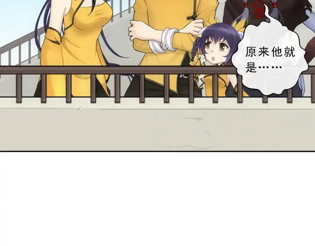 《解离妖圣》第109话 第55页