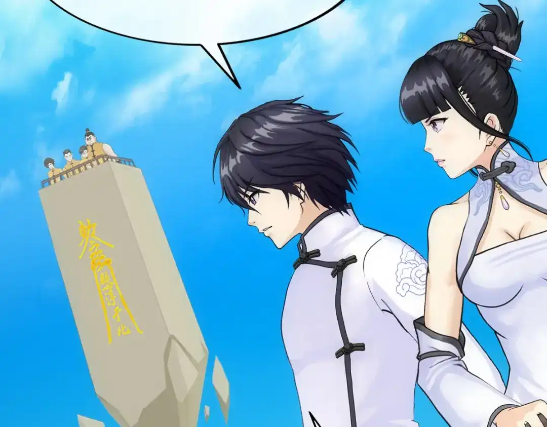 《解离妖圣》第109话 第113页