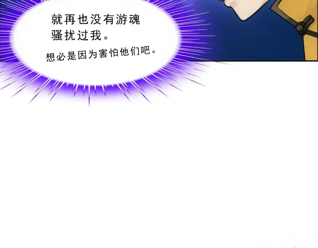 《解离妖圣》第109话 第35页