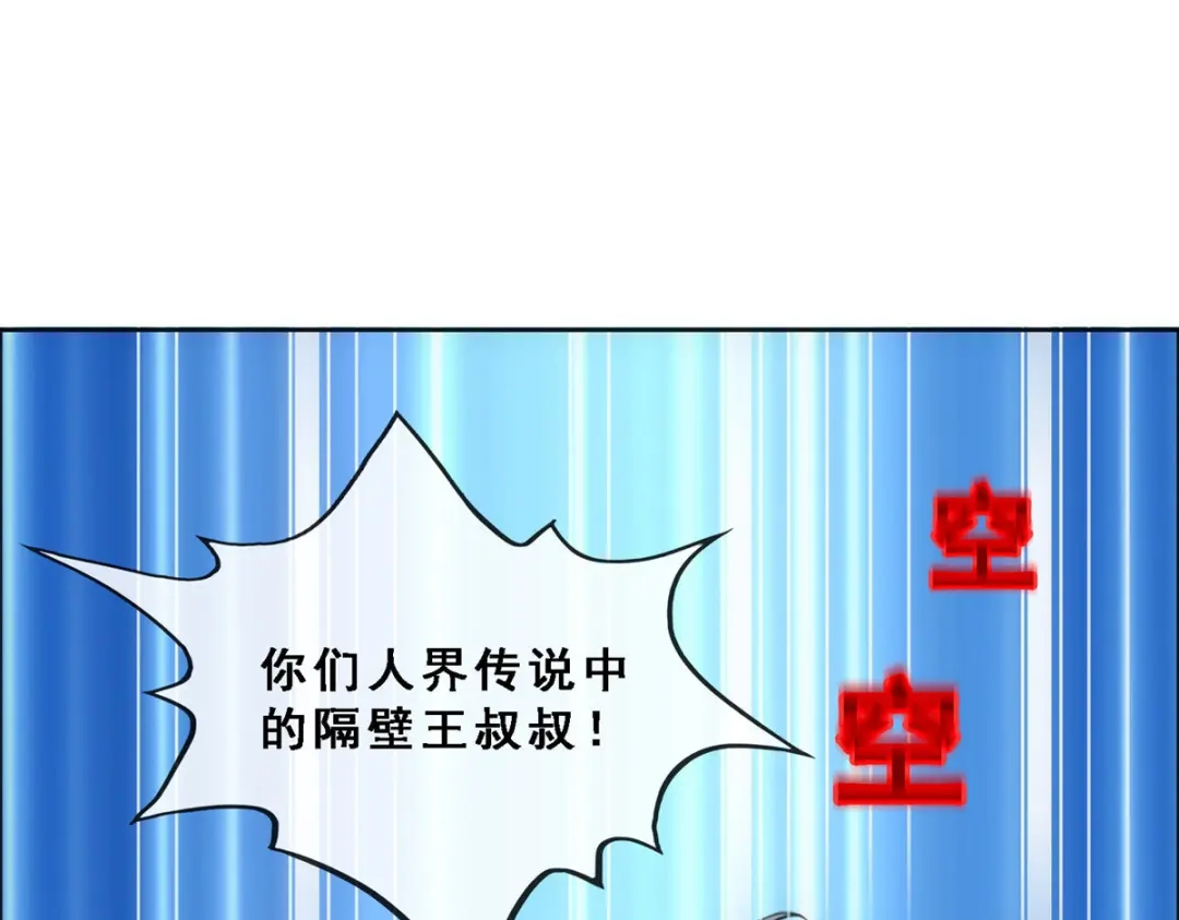 《解离妖圣》第109话 第56页