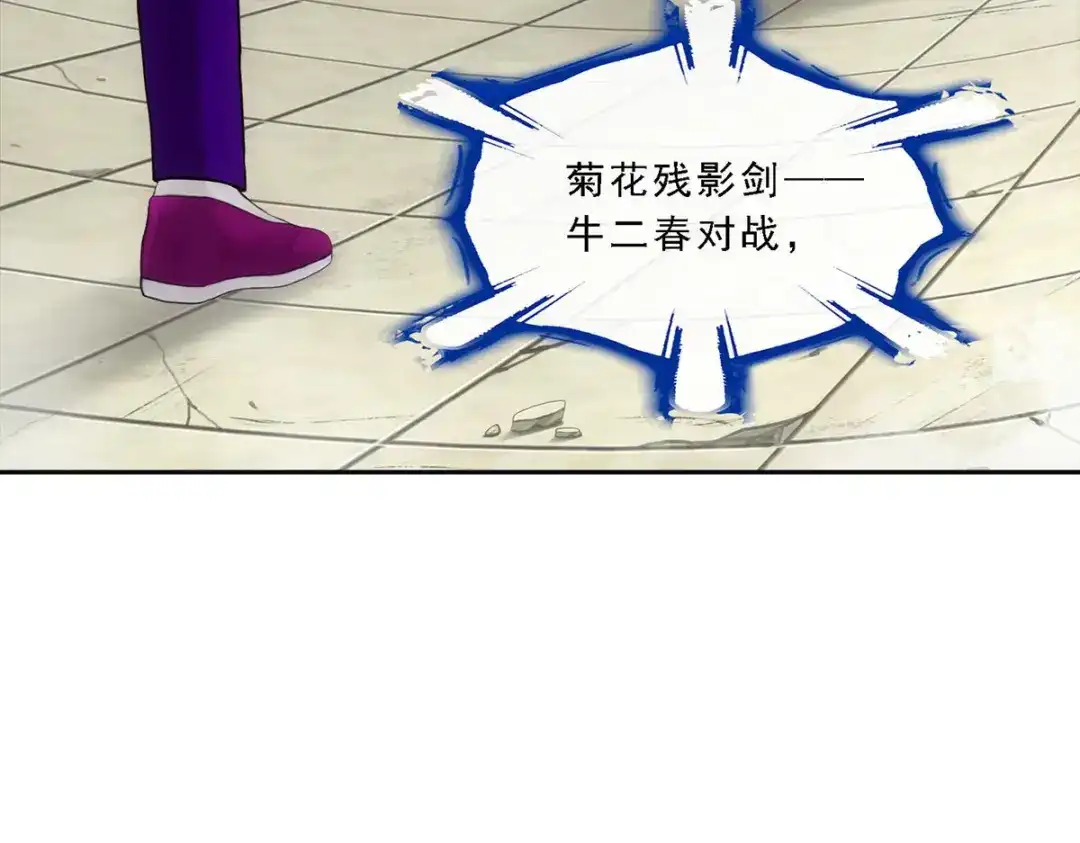 《解离妖圣》第109话 第41页