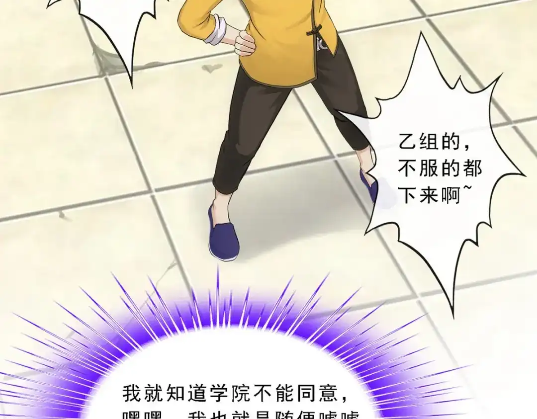 《解离妖圣》第109话 第146页