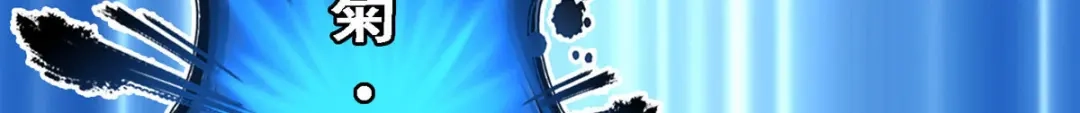 《解离妖圣》第109话 第72页