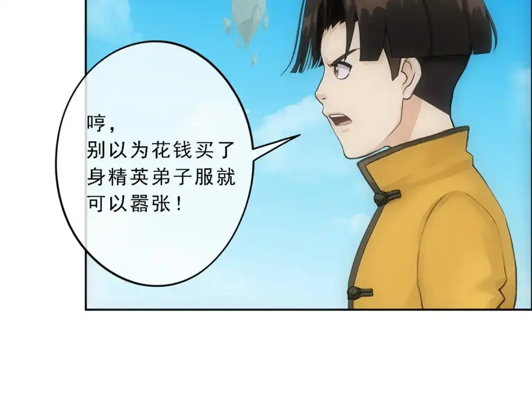 《解离妖圣》第109话 第65页