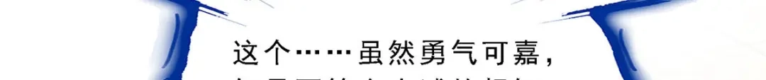 《解离妖圣》第109话 第144页