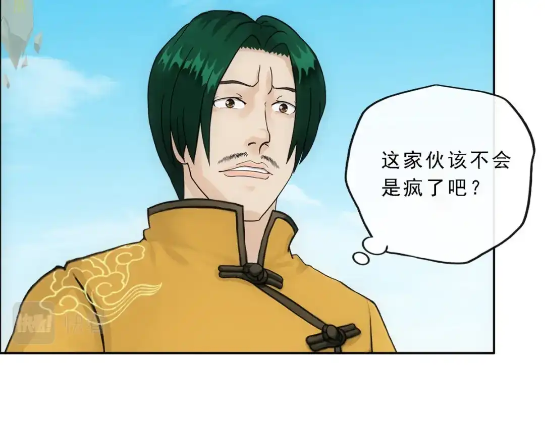《解离妖圣》第109话 第139页