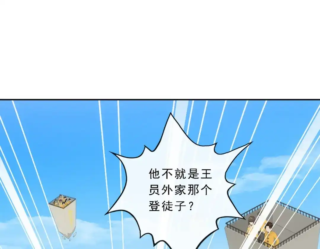 《解离妖圣》第109话 第49页