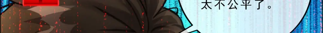 《解离妖圣》第109话 第129页