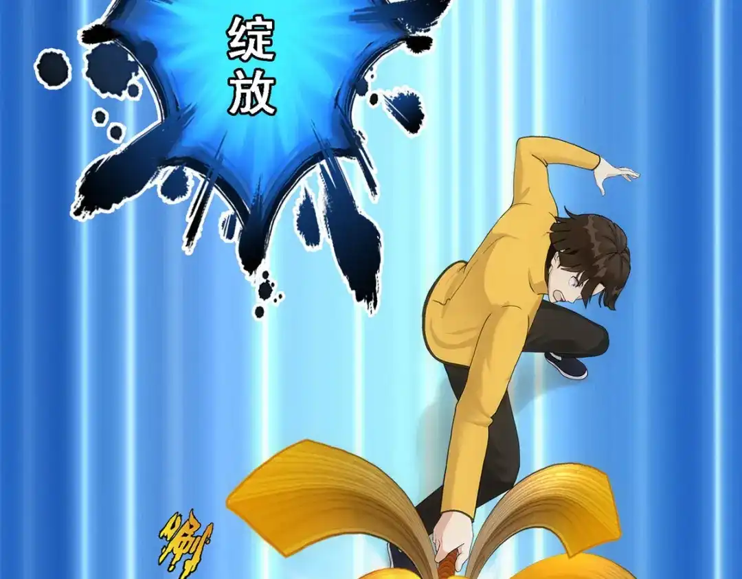 《解离妖圣》第109话 第73页