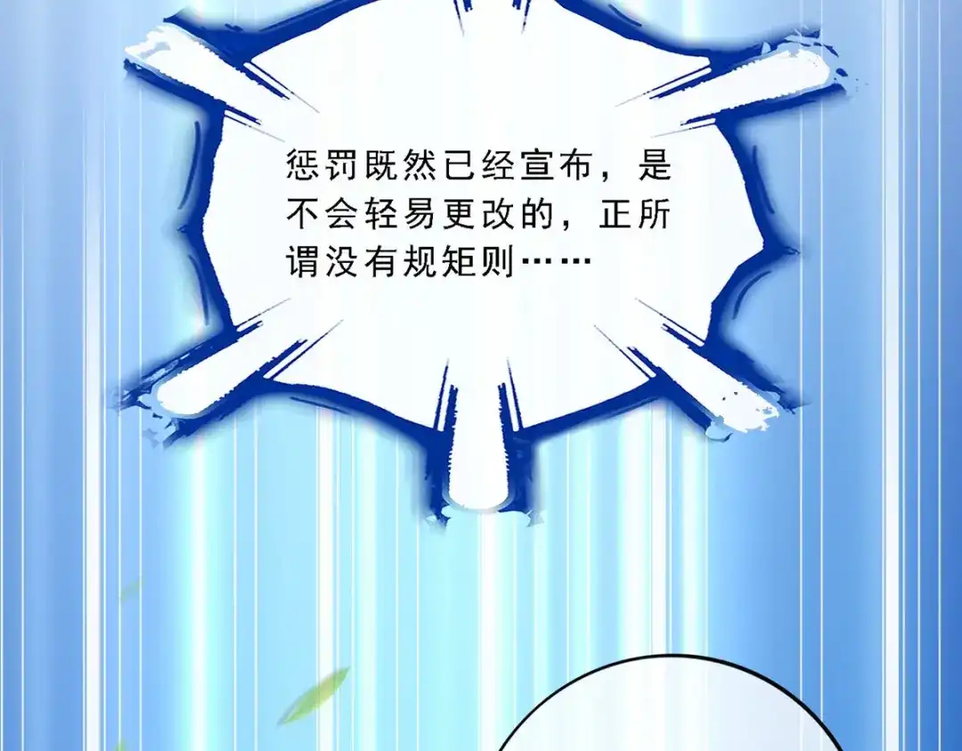 《解离妖圣》第109话 第124页