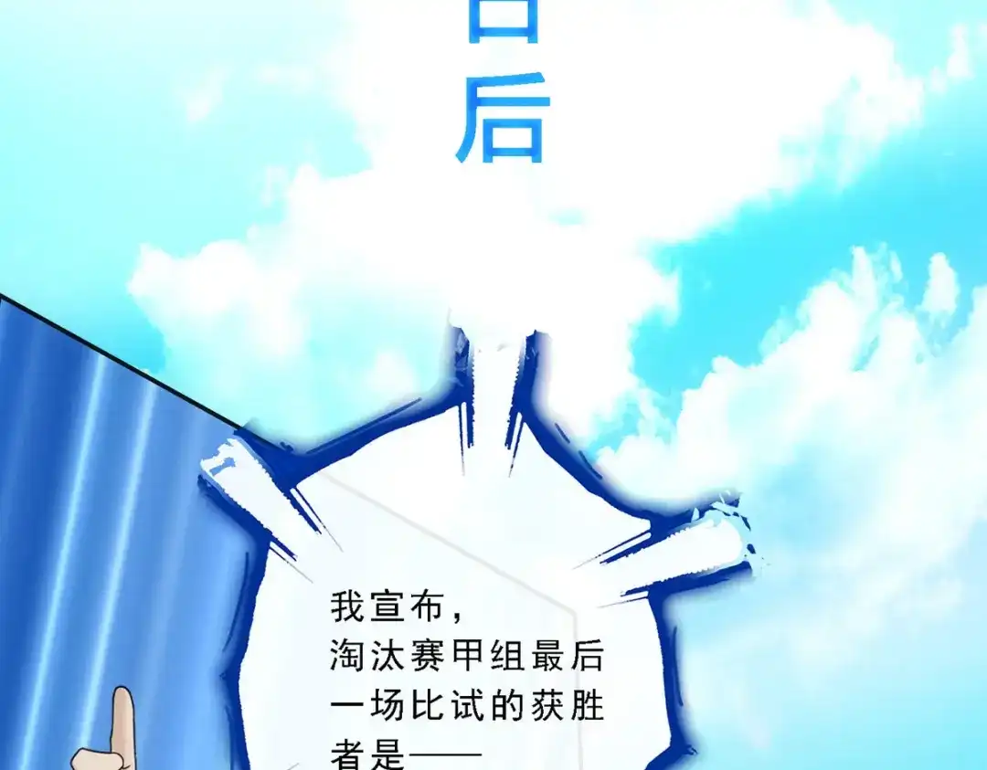 《解离妖圣》第109话 第5页