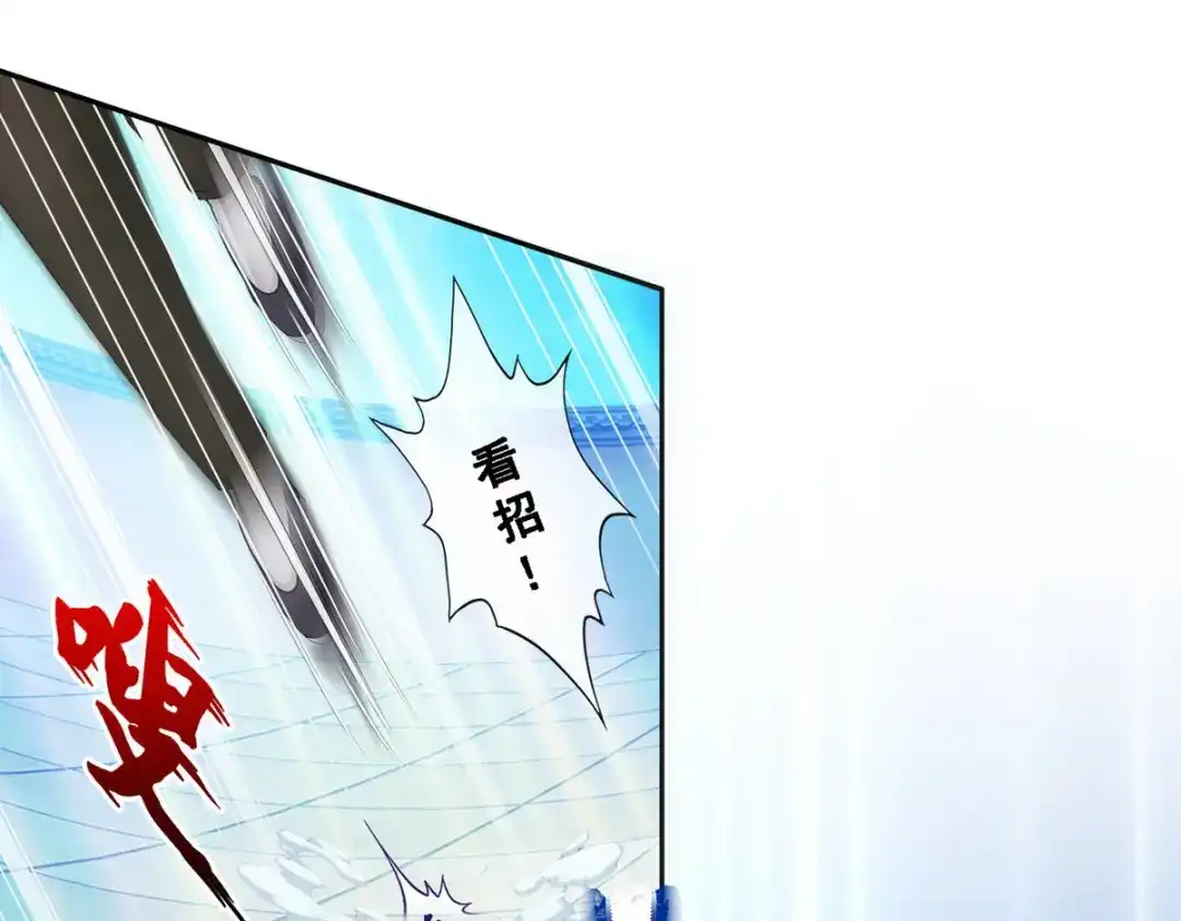 《解离妖圣》第109话 第70页