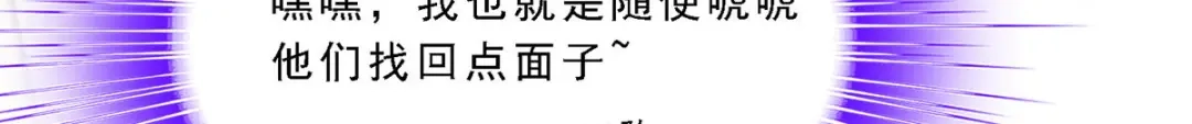 《解离妖圣》第109话 第147页