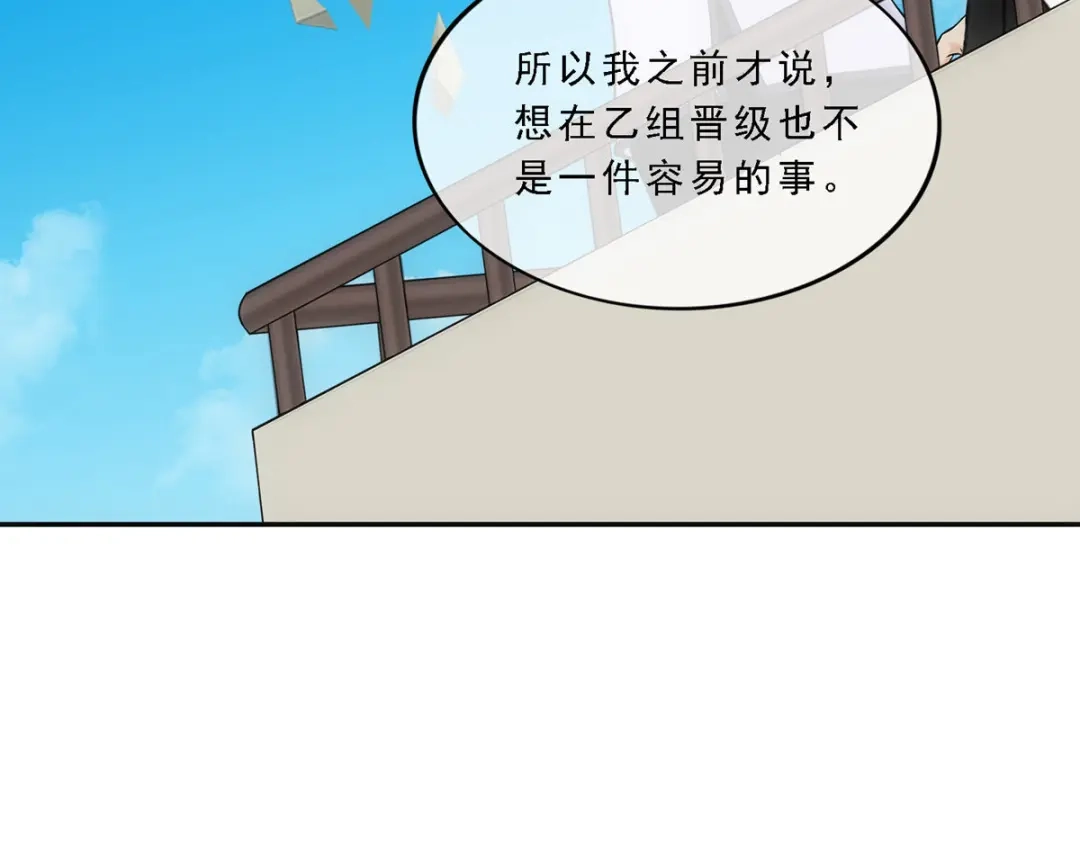 《解离妖圣》第109话 第115页
