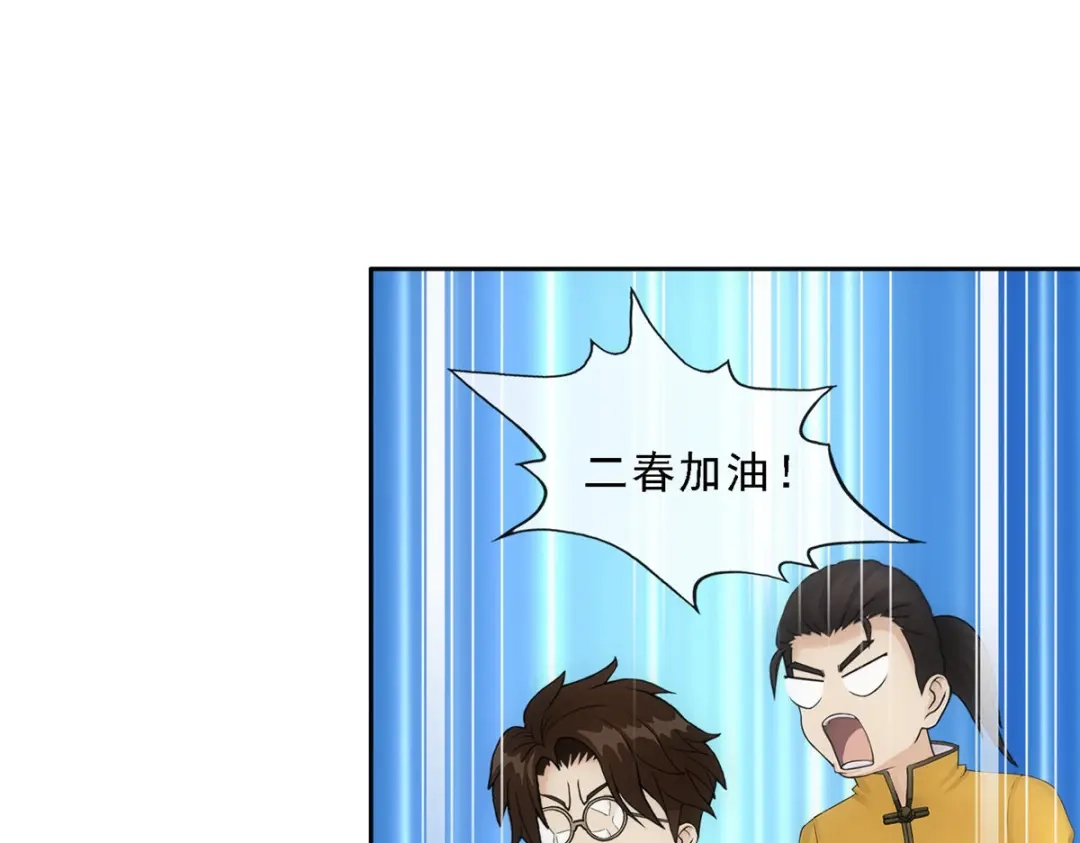 《解离妖圣》第109话 第67页