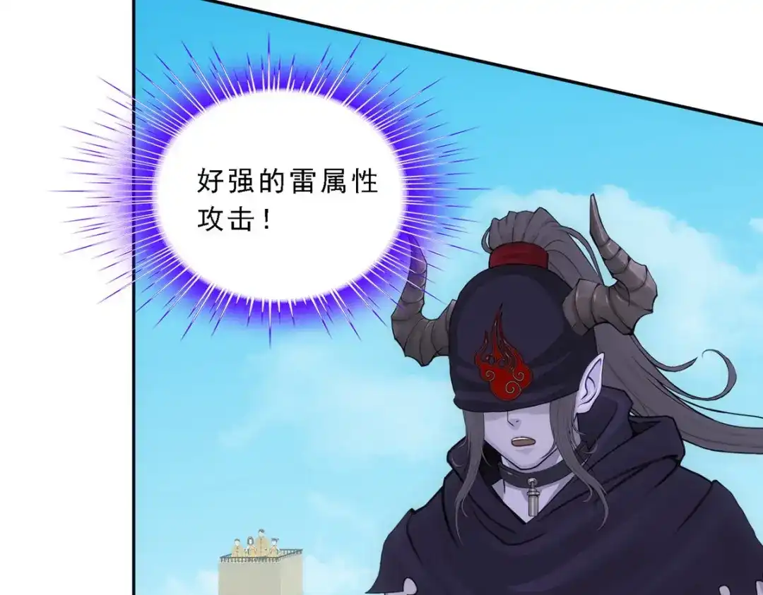 《解离妖圣》第109话 第91页