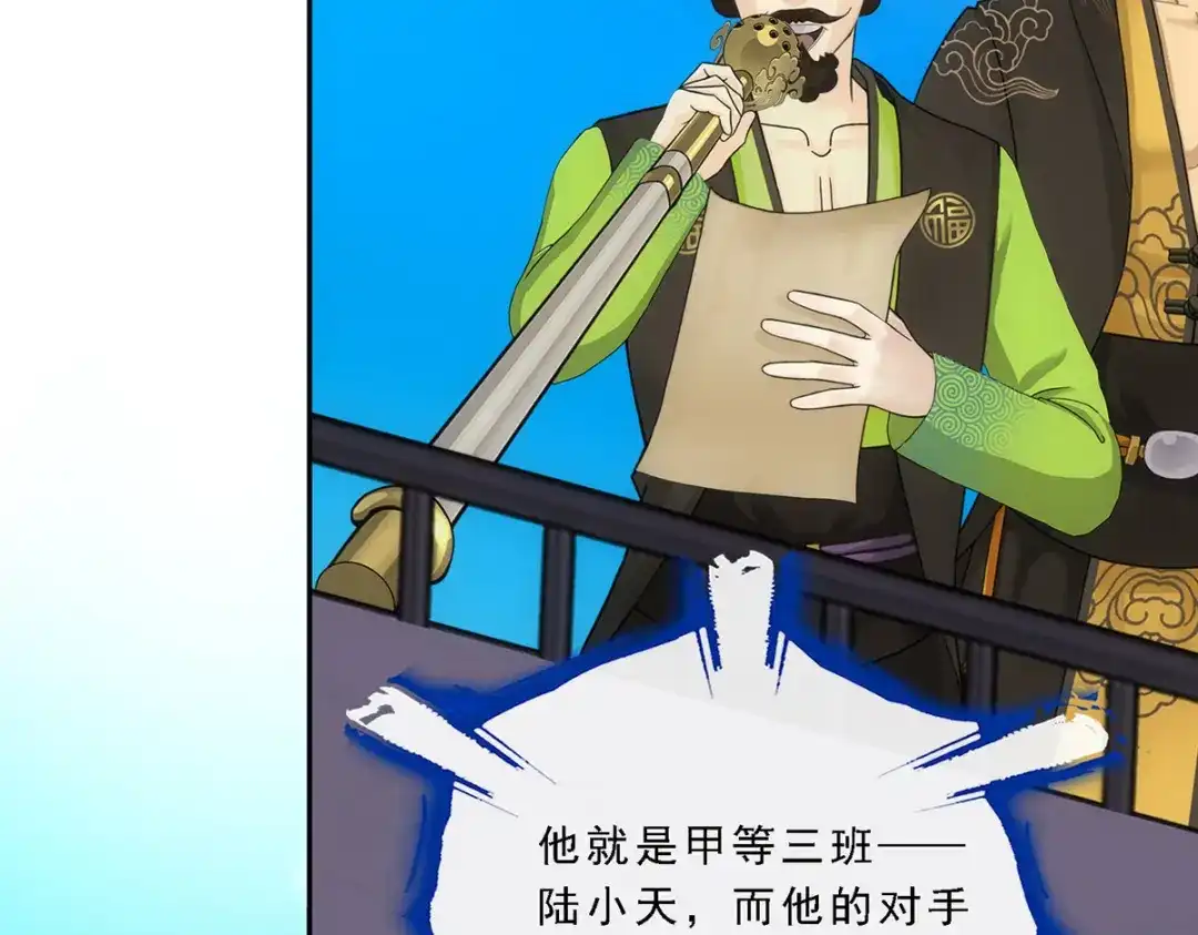 《解离妖圣》第109话 第118页