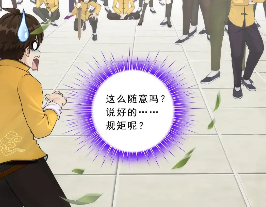 《解离妖圣》第109话 第152页