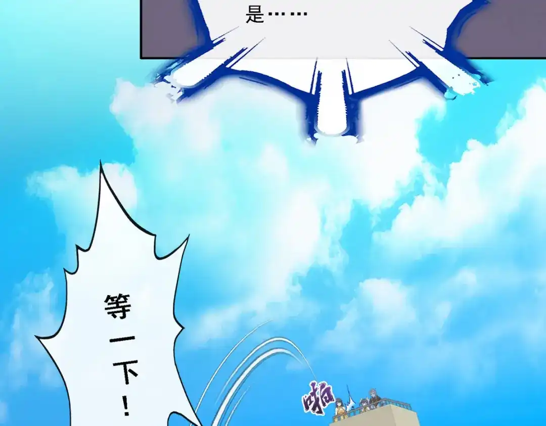 《解离妖圣》第109话 第119页