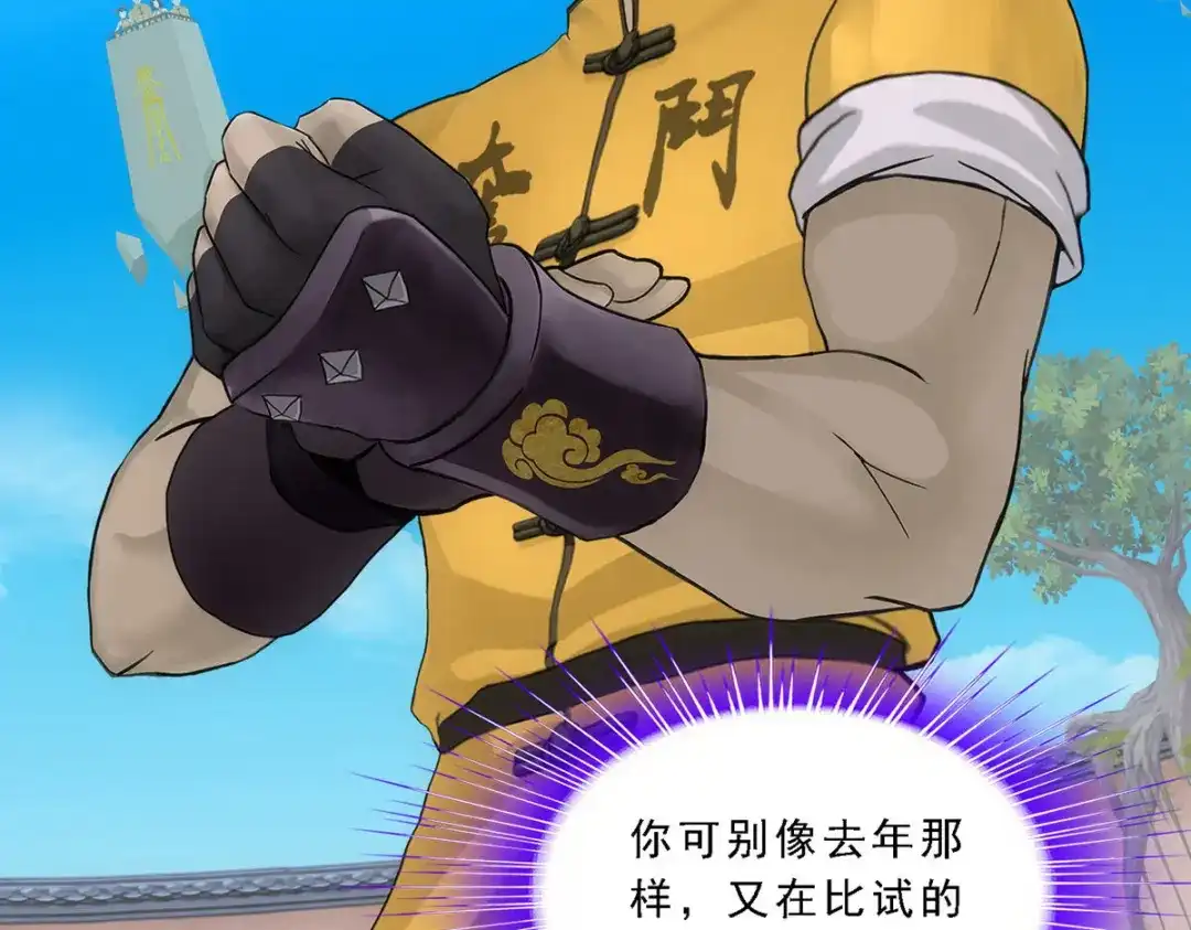 《解离妖圣》第109话 第28页