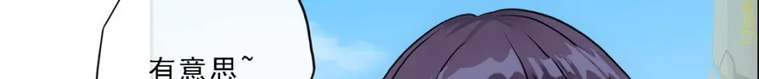 《解离妖圣》第109话 第141页