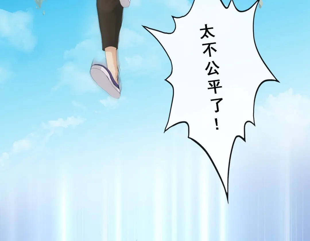 《解离妖圣》第109话 第122页