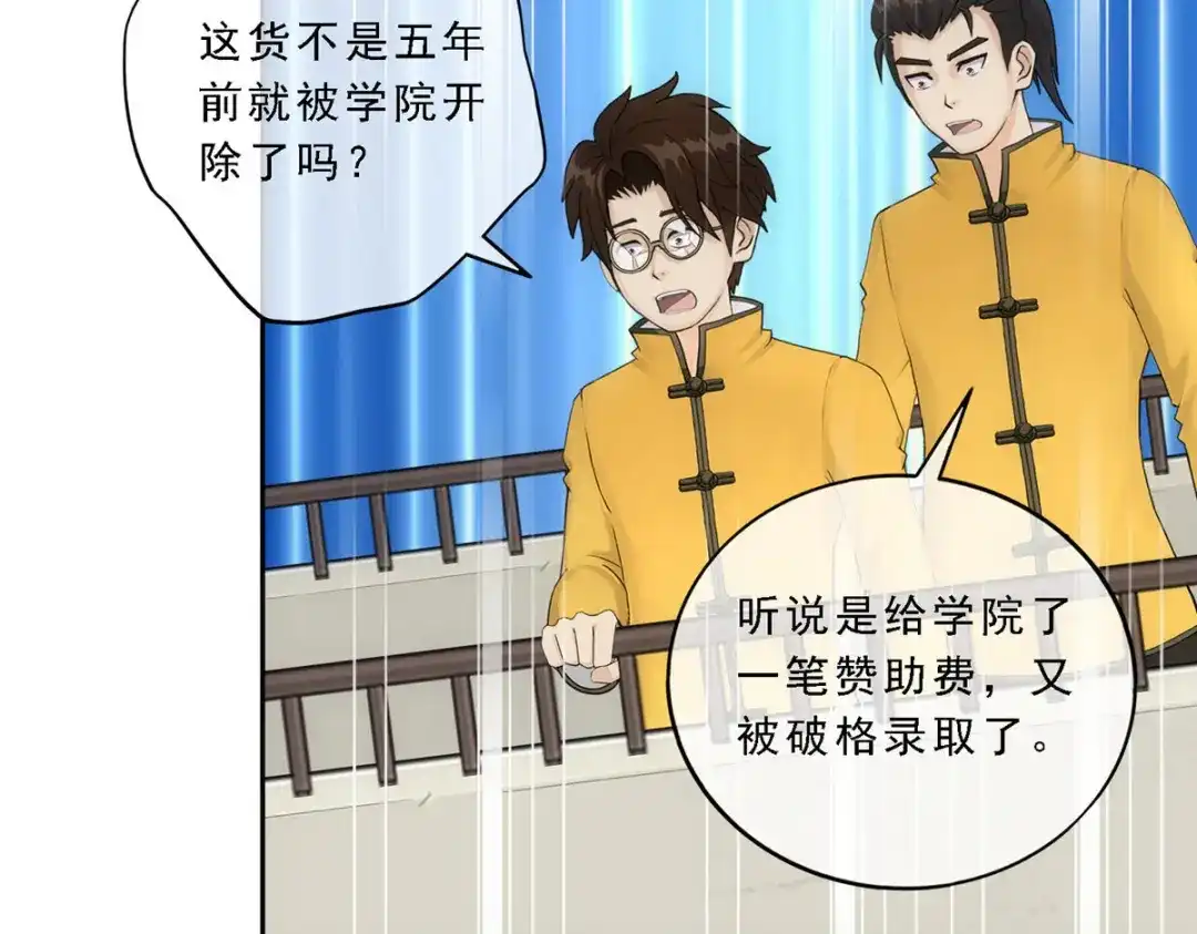 《解离妖圣》第109话 第47页
