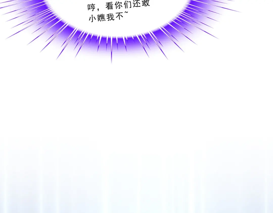 《解离妖圣》第109话 第148页