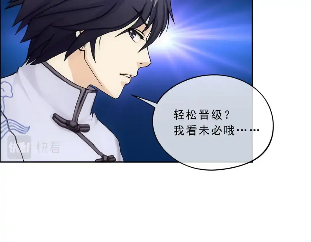 《解离妖圣》第109话 第23页