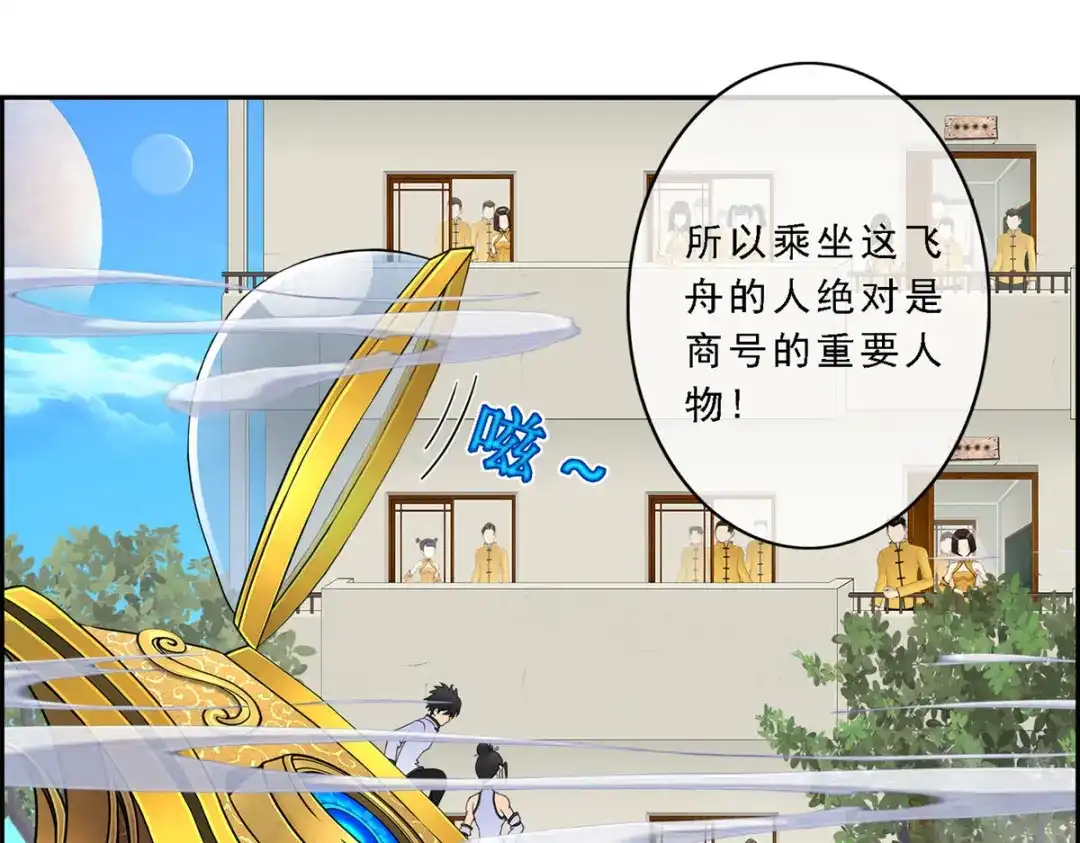《解离妖圣》第11话 第59页