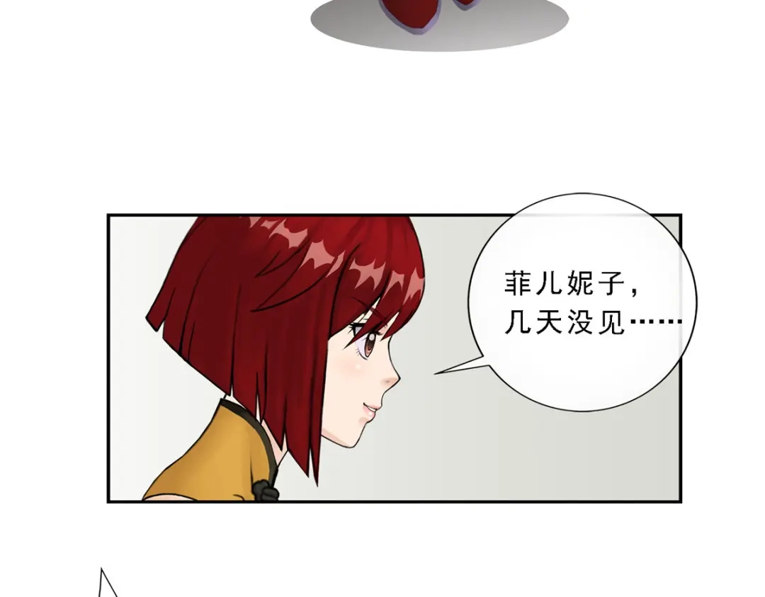 《解离妖圣》第11话 第14页
