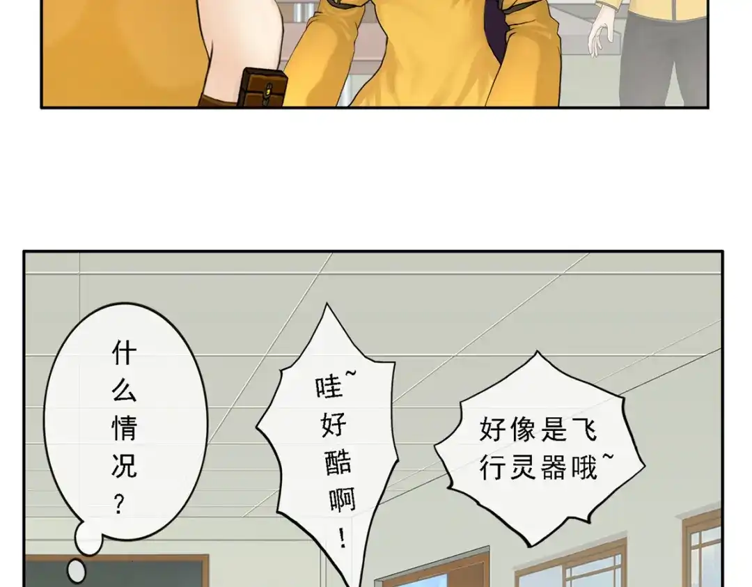 《解离妖圣》第11话 第38页