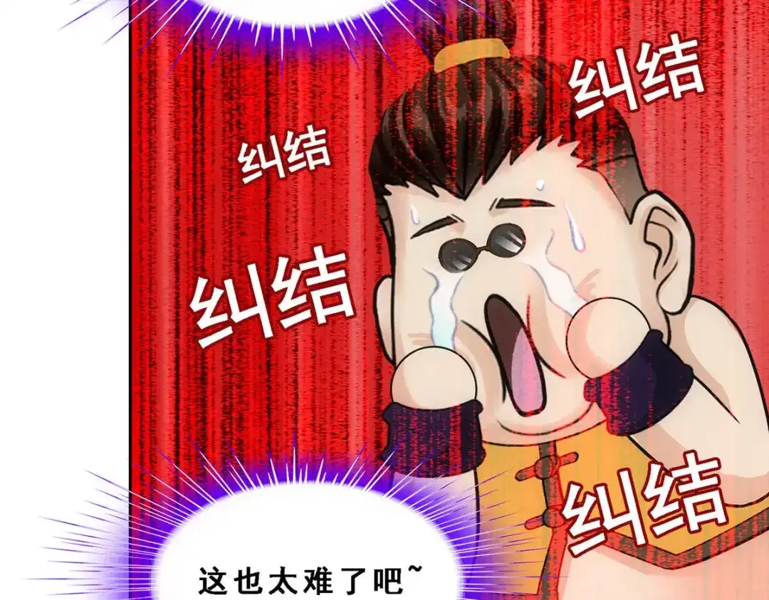 《解离妖圣》第110话 第143页