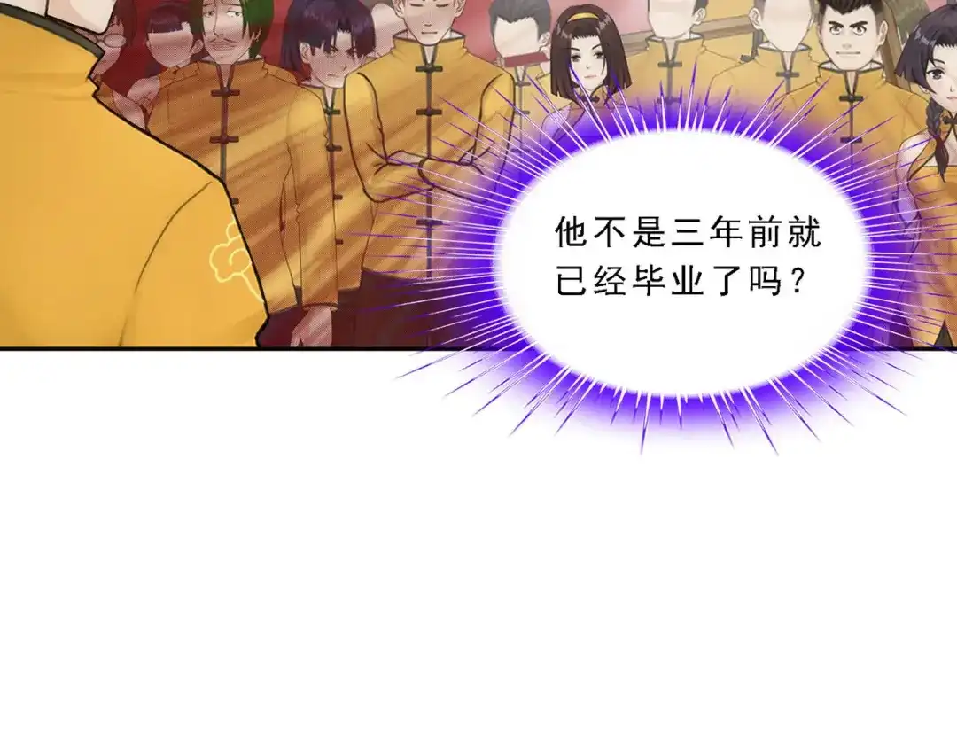 《解离妖圣》第110话 第14页