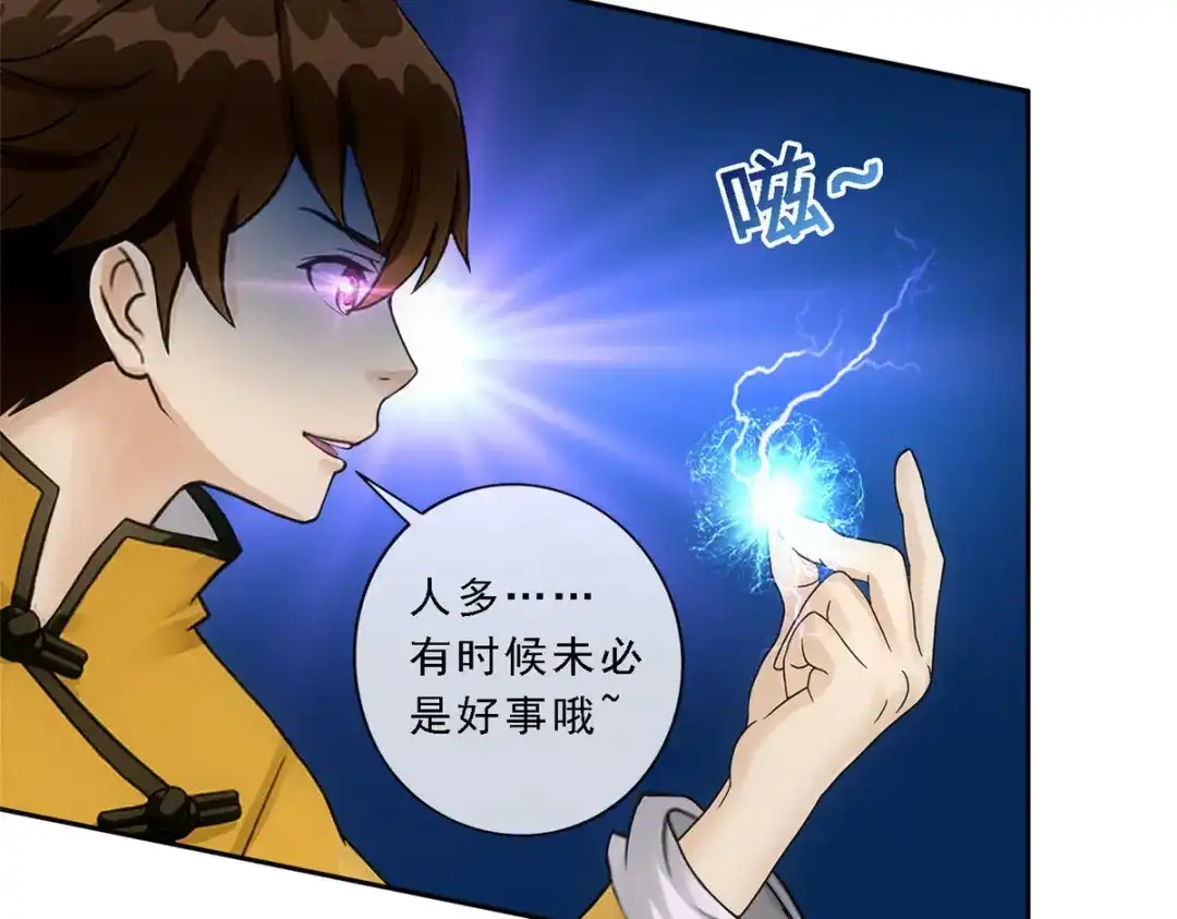 《解离妖圣》第110话 第73页