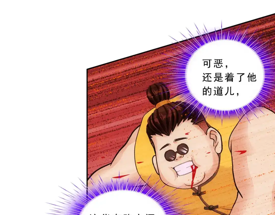 《解离妖圣》第110话 第128页