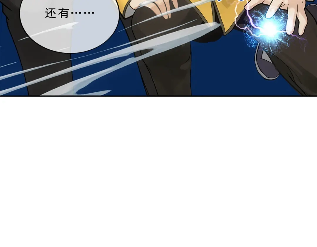 《解离妖圣》第110话 第119页