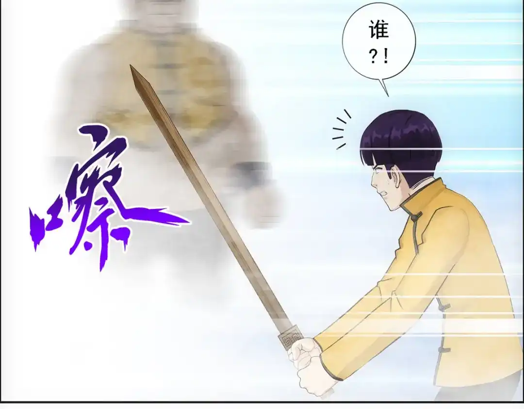 《解离妖圣》第110话 第92页