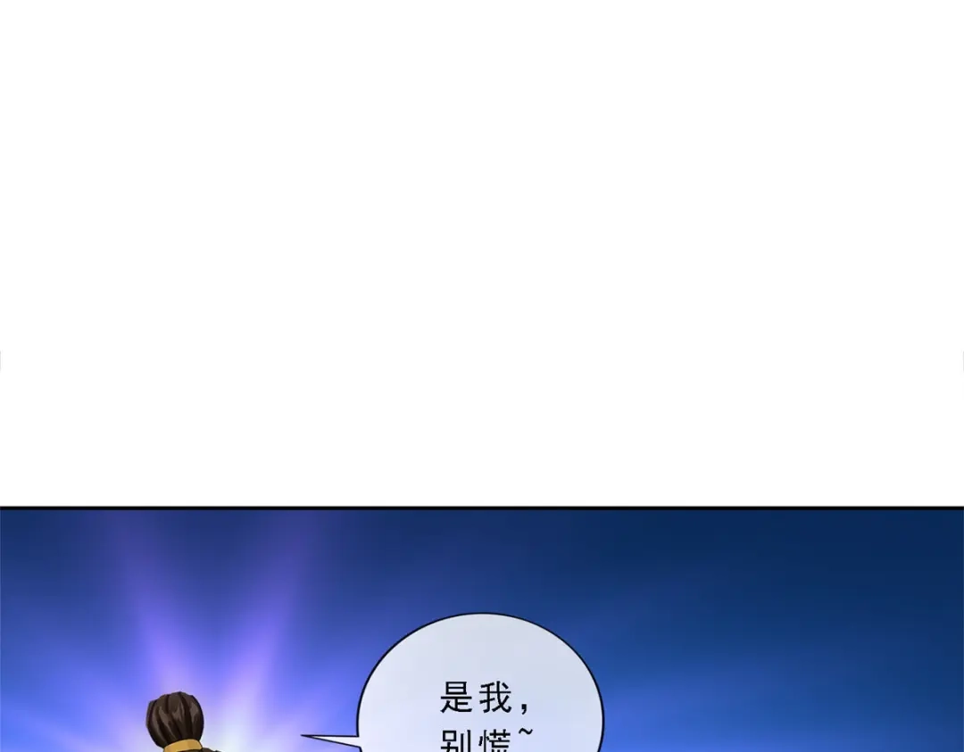 《解离妖圣》第110话 第94页