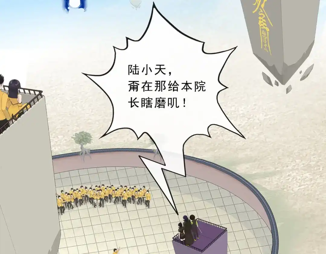 《解离妖圣》第110话 第44页