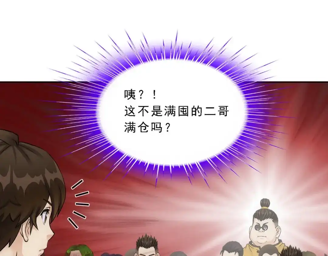 《解离妖圣》第110话 第13页