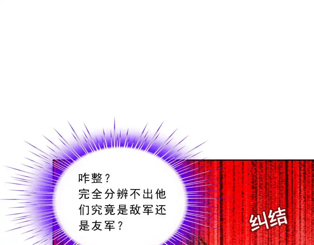《解离妖圣》第110话 第142页